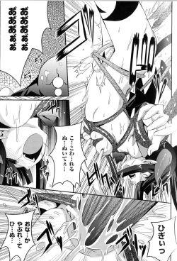Page 58 of Toushin Engi Vol.13