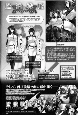 Page 63 of Toushin Engi Vol.13