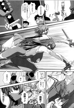 Page 8 of Toushin Engi Vol.13