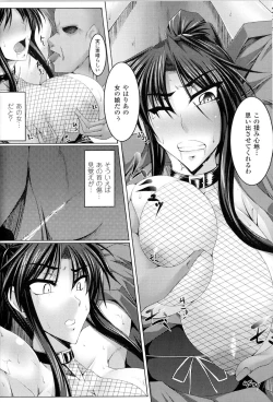 Page 91 of Toushin Engi Vol.13