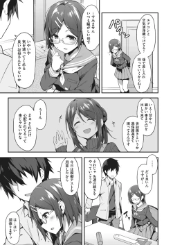 Page 101 of Oyako Shouaku