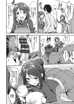 Page 108 of Oyako Shouaku