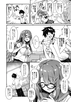 Page 152 of Oyako Shouaku