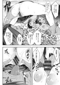 Page 18 of Oyako Shouaku