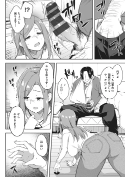 Page 48 of Oyako Shouaku