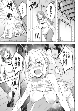 Page 61 of Oyako Shouaku