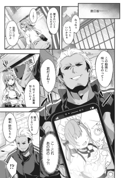 Page 73 of Oyako Shouaku