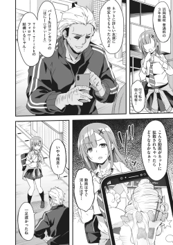 Page 74 of Oyako Shouaku