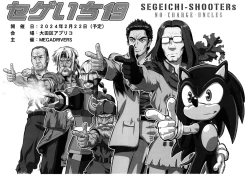 Page 9 of Koukaku? Kamegashira-tai