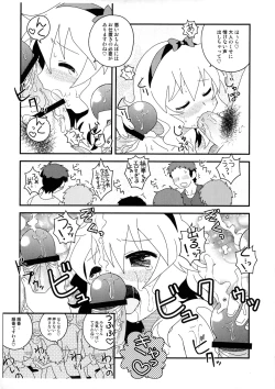 Page 20 of Skeb de aita sukebe manga-shuu