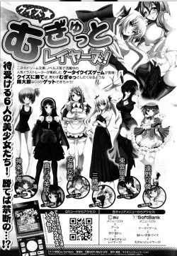 Page 116 of Toushin Engi Vol.14