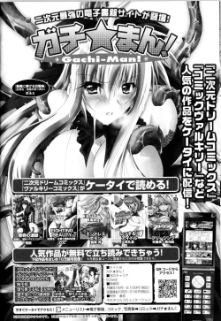 Page 117 of Toushin Engi Vol.14