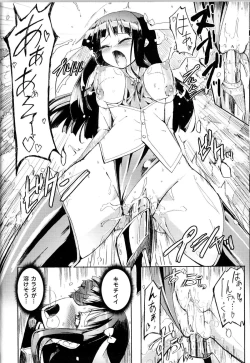 Page 121 of Toushin Engi Vol.14