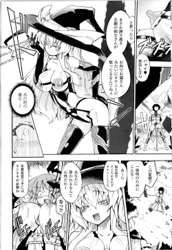 Page 125 of Toushin Engi Vol.14