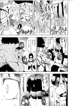 Page 130 of Toushin Engi Vol.14