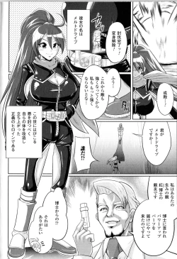 Page 139 of Toushin Engi Vol.14