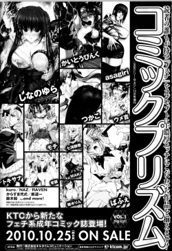 Page 171 of Toushin Engi Vol.14