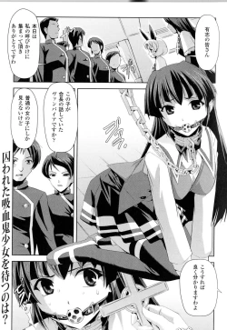 Page 26 of Toushin Engi Vol.14