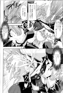 Page 31 of Toushin Engi Vol.14