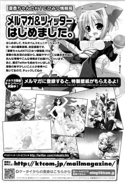 Page 80 of Toushin Engi Vol.14