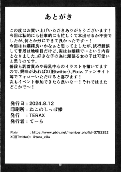 Page 26 of Jimisama kara sakunyuu onegai sarechau hon