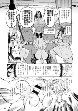 Page 11 of Futanari Elf Onna Kishi Vairina Ryoujoku Sakusei Kangoku