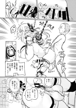 Page 16 of Futanari Elf Onna Kishi Vairina Ryoujoku Sakusei Kangoku