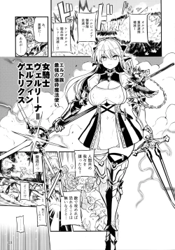 Page 3 of Futanari Elf Onna Kishi Vairina Ryoujoku Sakusei Kangoku