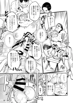 Page 9 of Futanari Elf Onna Kishi Vairina Ryoujoku Sakusei Kangoku