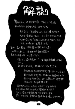 Page 21 of Daibouken Hitomi-chan | Hitomi's Great Adventure