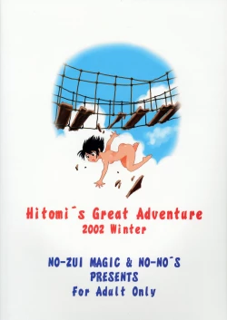 Page 51 of Daibouken Hitomi-chan | Hitomi's Great Adventure