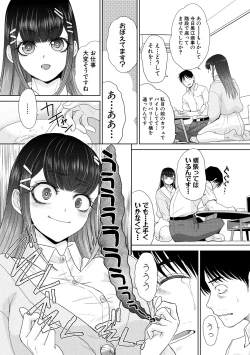 Page 176 of Oshikake  Mama  Honami-chan