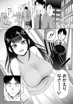 Page 4 of Oshikake  Mama  Honami-chan