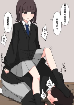 Page 26 of Koukando 100% no Doukyuusei Kanojo ni Maso dearu Koto o Kokuhaku shita Hanashi