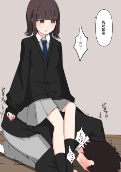 Page 27 of Koukando 100% no Doukyuusei Kanojo ni Maso dearu Koto o Kokuhaku shita Hanashi