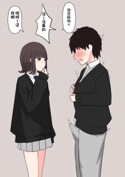 Page 28 of Koukando 100% no Doukyuusei Kanojo ni Maso dearu Koto o Kokuhaku shita Hanashi