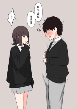 Page 29 of Koukando 100% no Doukyuusei Kanojo ni Maso dearu Koto o Kokuhaku shita Hanashi