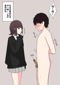 Page 38 of Koukando 100% no Doukyuusei Kanojo ni Maso dearu Koto o Kokuhaku shita Hanashi