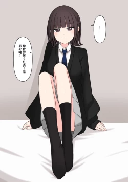 Page 6 of Koukando 100% no Doukyuusei Kanojo ni Maso dearu Koto o Kokuhaku shita Hanashi