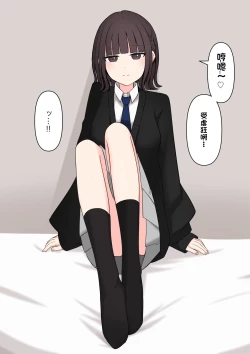 Page 7 of Koukando 100% no Doukyuusei Kanojo ni Maso dearu Koto o Kokuhaku shita Hanashi