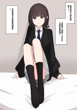 Page 9 of Koukando 100% no Doukyuusei Kanojo ni Maso dearu Koto o Kokuhaku shita Hanashi