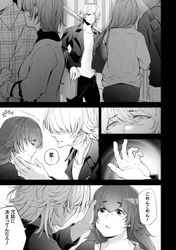 Page 111 of Netorikon