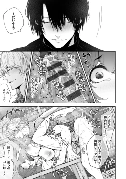 Page 133 of Netorikon