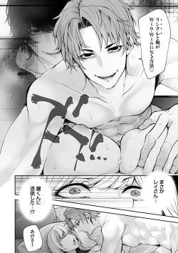 Page 202 of Netorikon