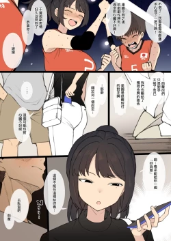 Page 4 of Athlete Couple ni Yoru Senshumura Netorase