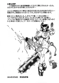 Page 7 of Itsumonoyatsu Futake 32