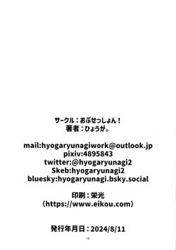 Page 18 of FUTA PACO!