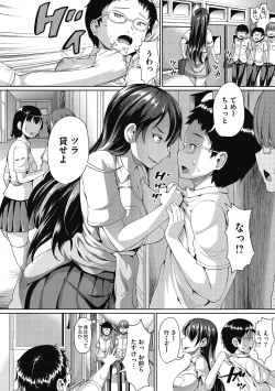 Page 112 of Makita Kiyoka wa H ga Shitai.