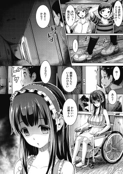 Page 186 of Makita Kiyoka wa H ga Shitai.