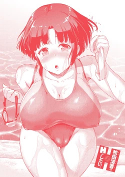 Page 213 of Makita Kiyoka wa H ga Shitai.